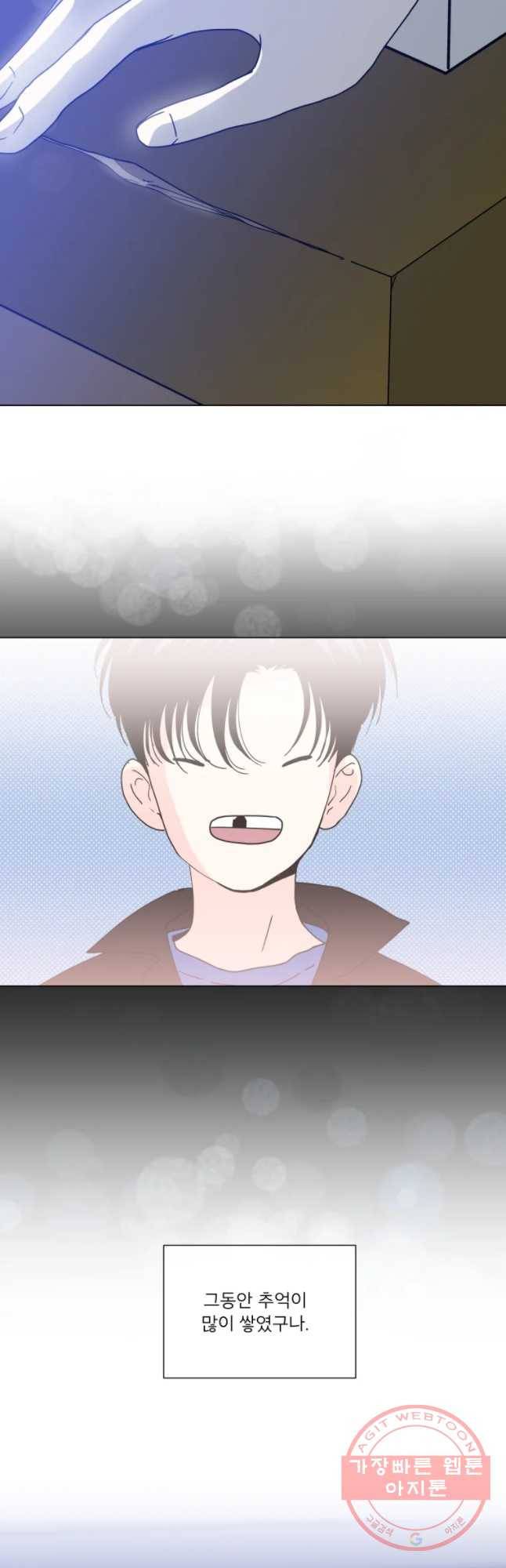 우리집이거든요! 134화 13
