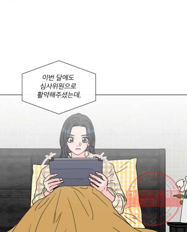 우리집이거든요! 134화 15