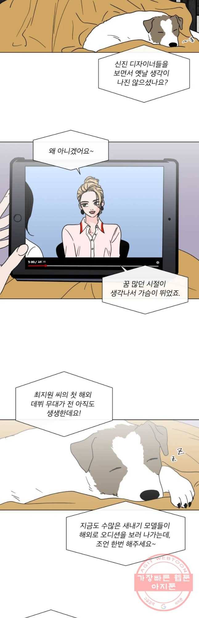 우리집이거든요! 134화 16