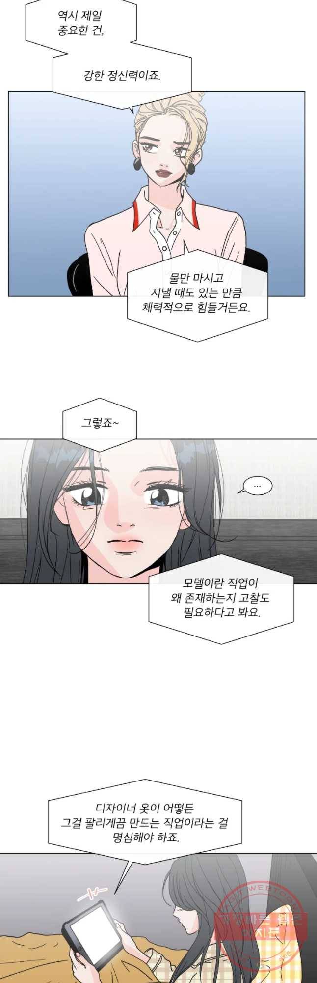 우리집이거든요! 134화 17