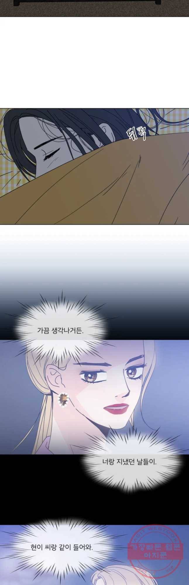 우리집이거든요! 134화 19