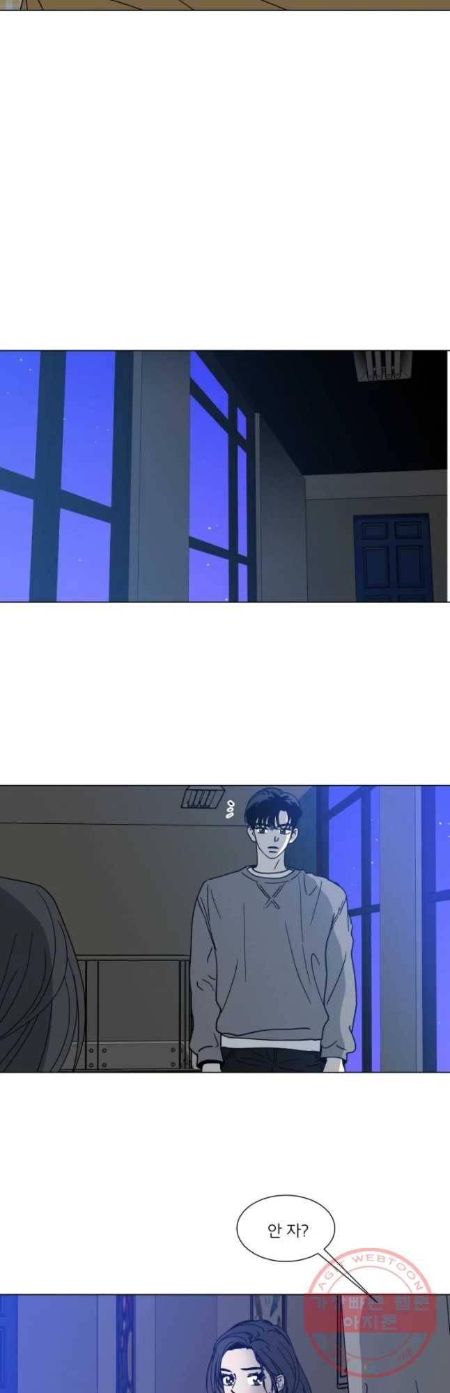 우리집이거든요! 134화 21