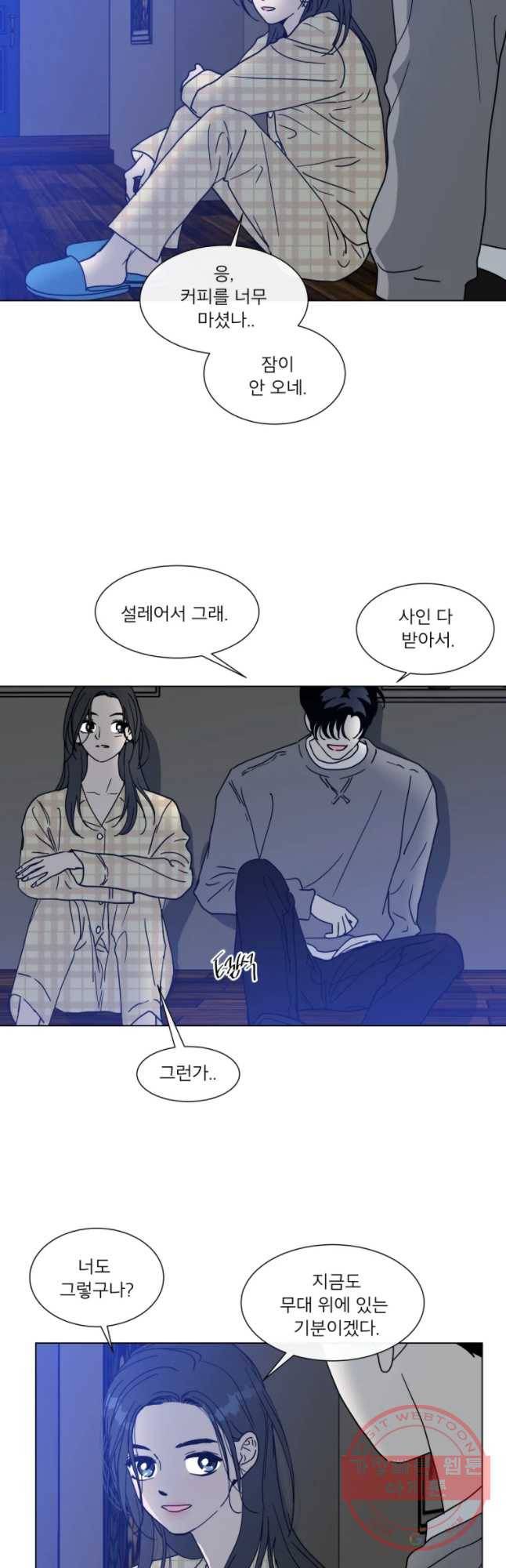 우리집이거든요! 134화 22