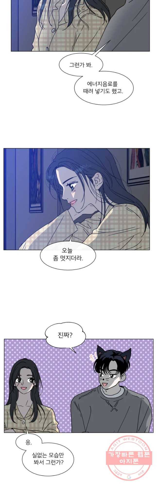 우리집이거든요! 134화 23