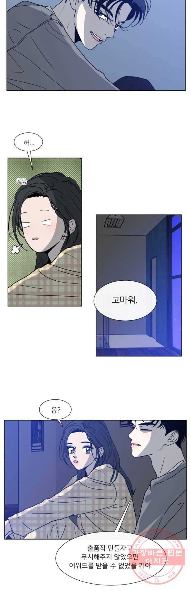우리집이거든요! 134화 26