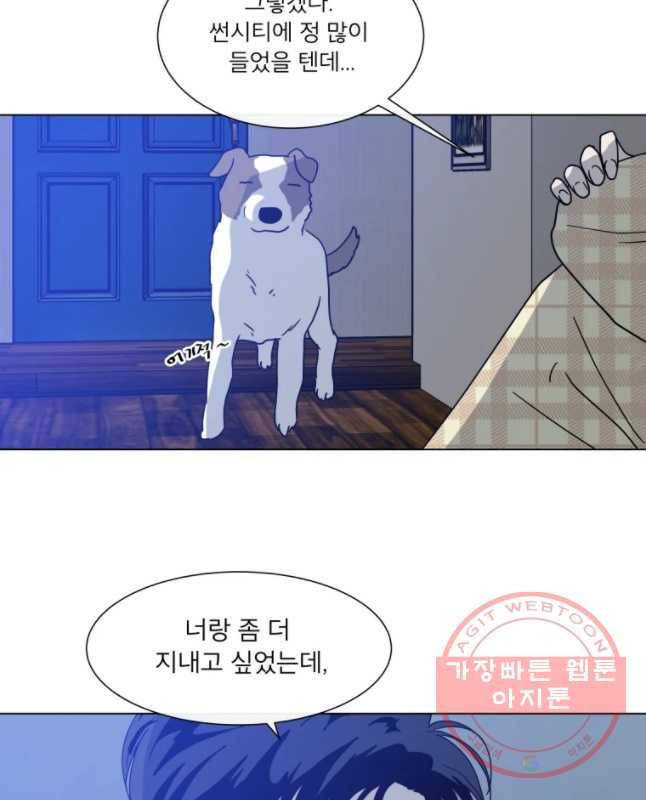 우리집이거든요! 134화 30