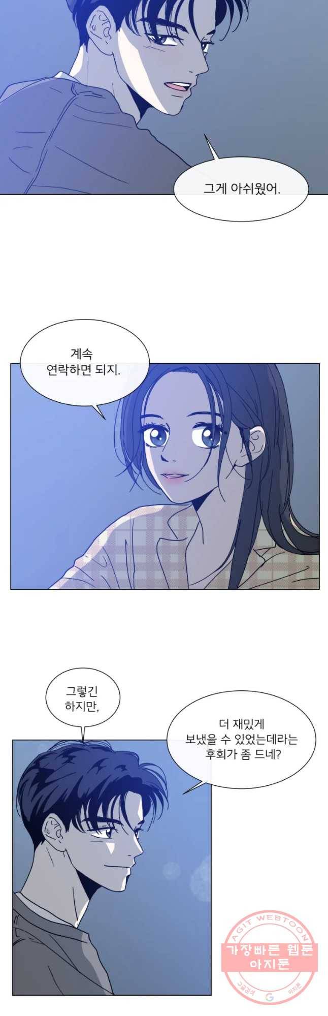 우리집이거든요! 134화 31