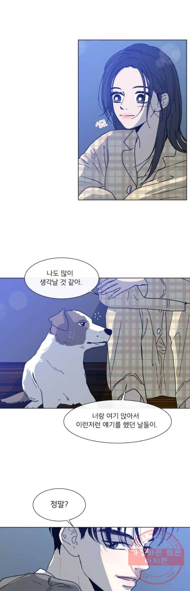 우리집이거든요! 134화 32