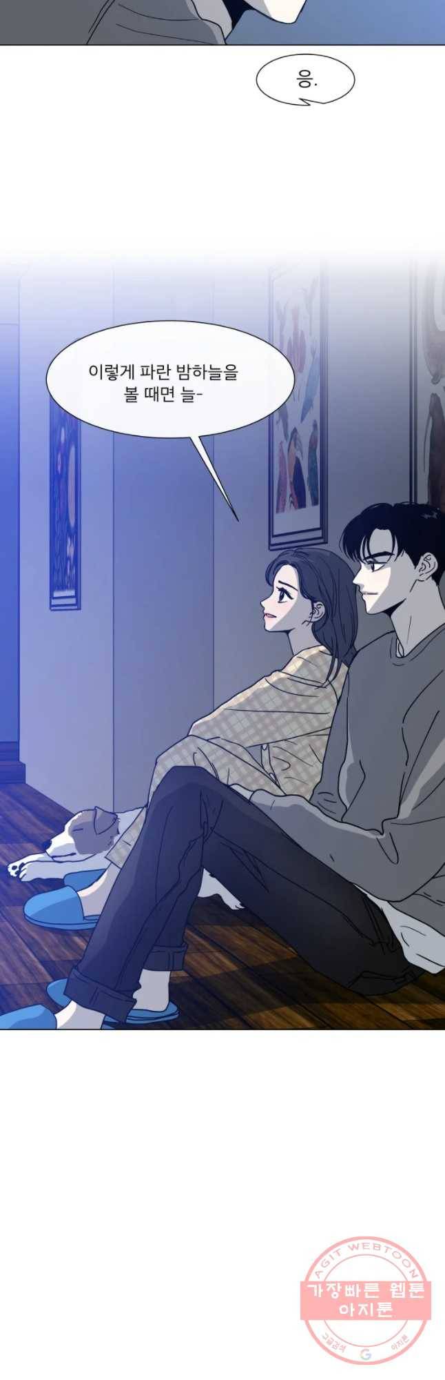 우리집이거든요! 134화 33