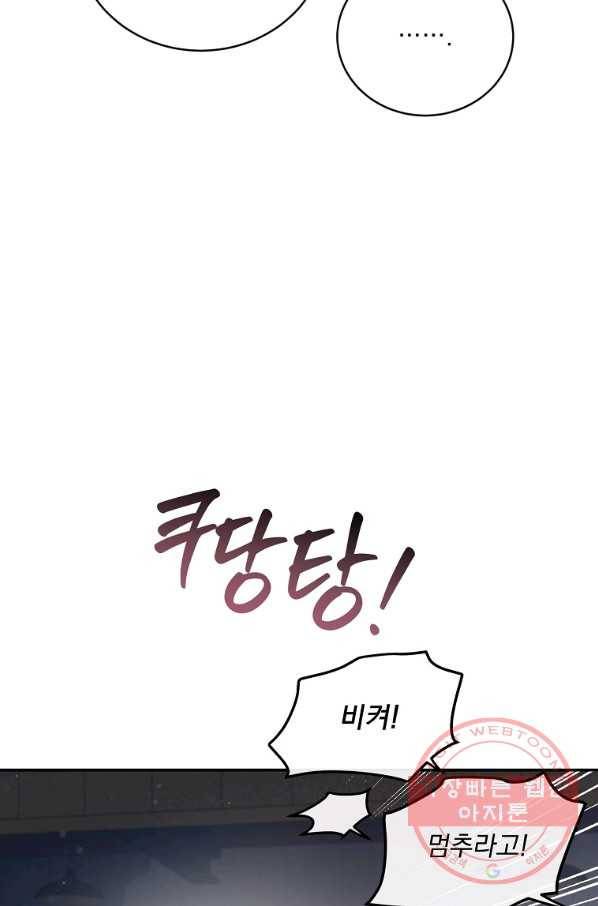 인별당 33화 5