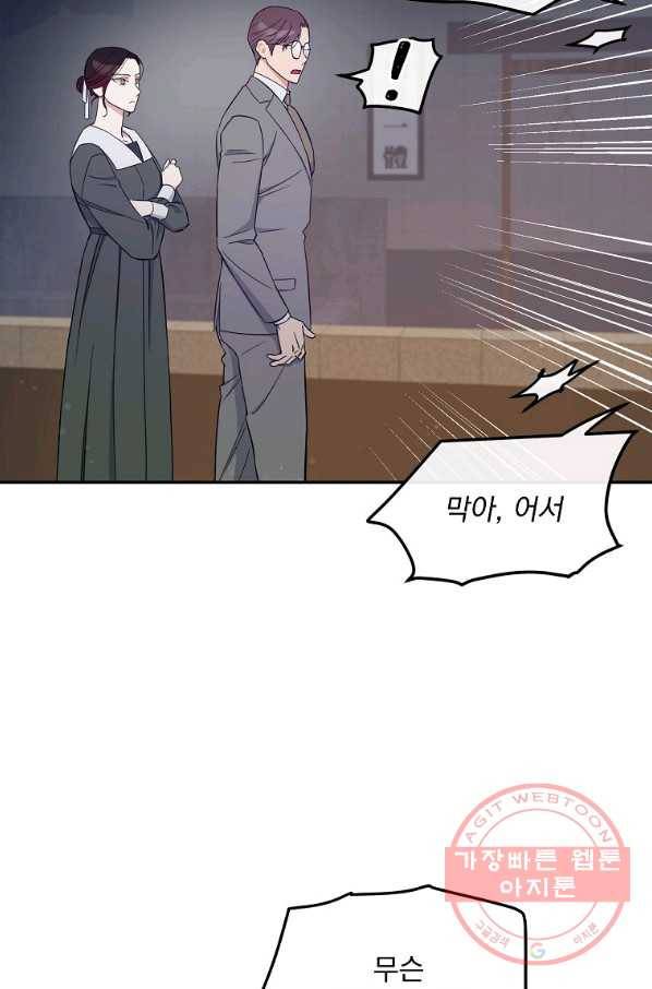 인별당 33화 6