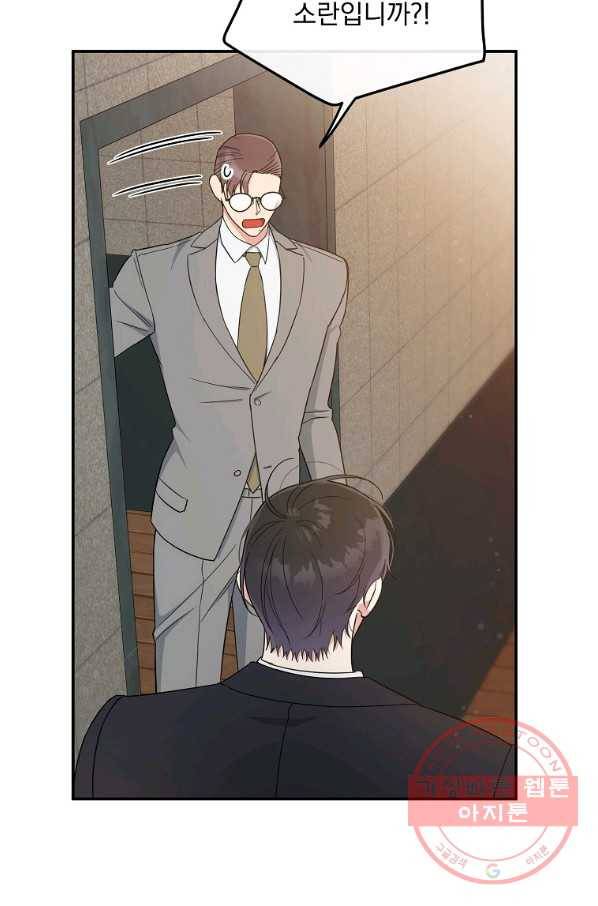 인별당 33화 7