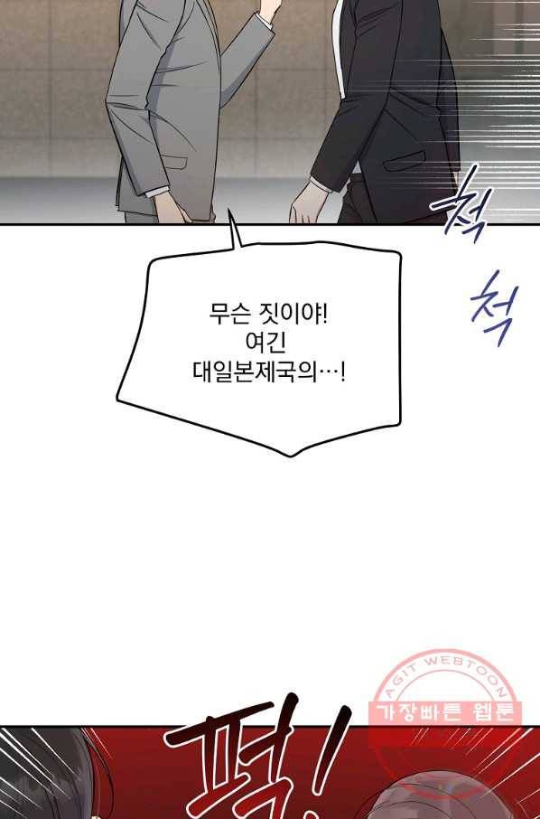인별당 33화 10