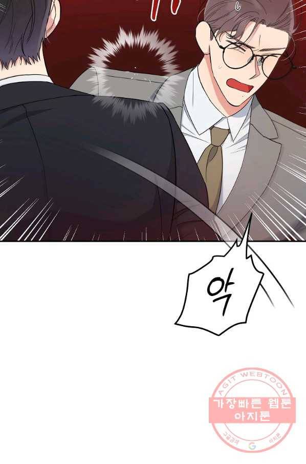 인별당 33화 11