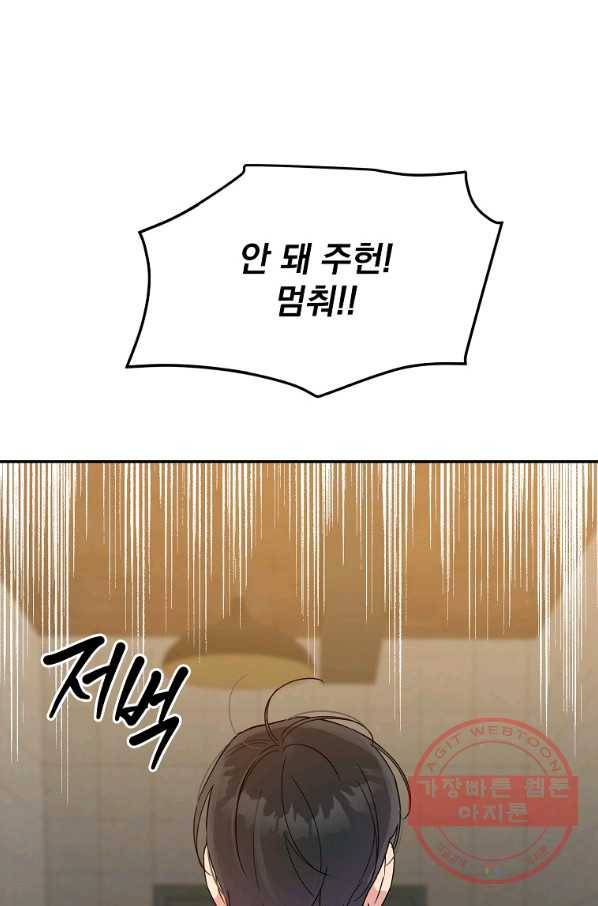 인별당 33화 12