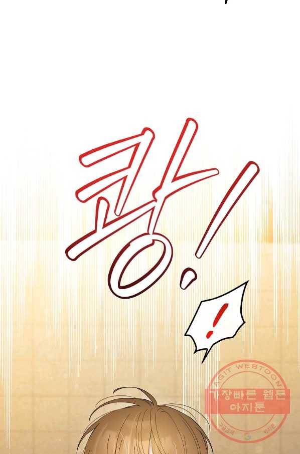 인별당 33화 14
