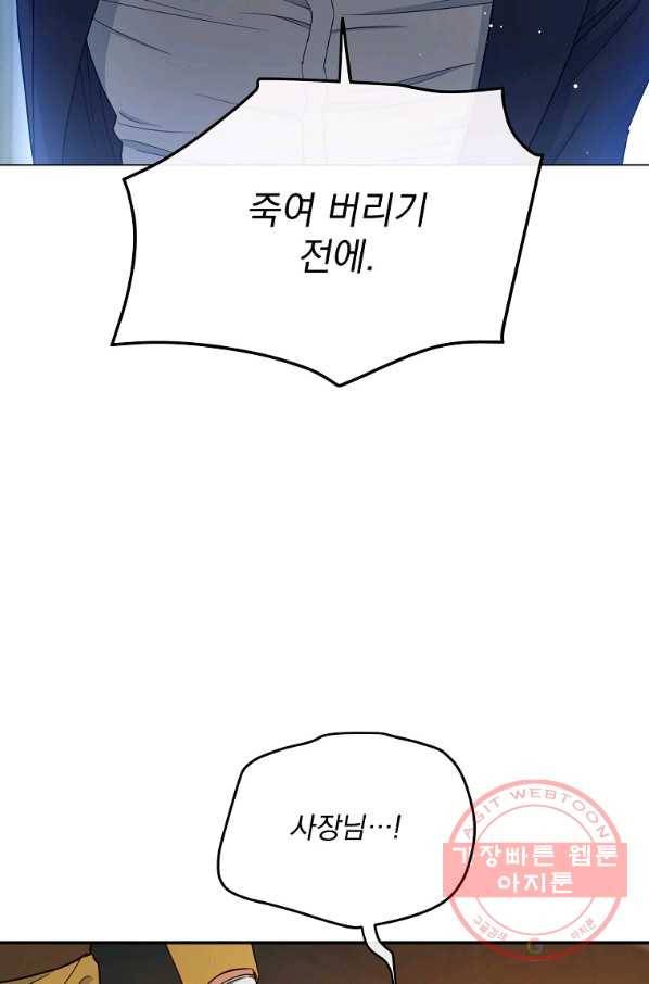 인별당 33화 18