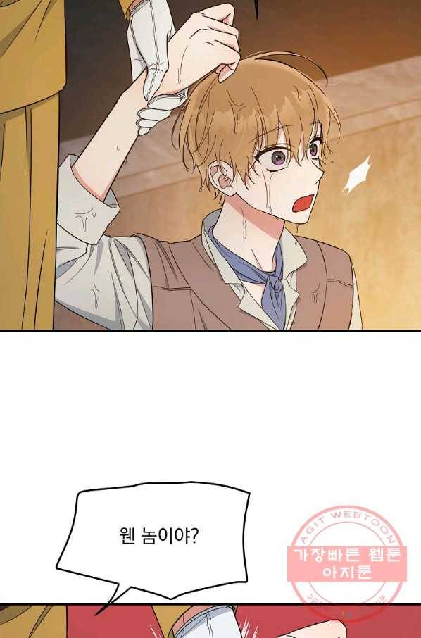 인별당 33화 19