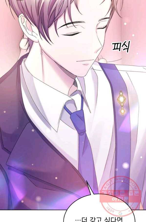 파멸의 공주님 39화 15
