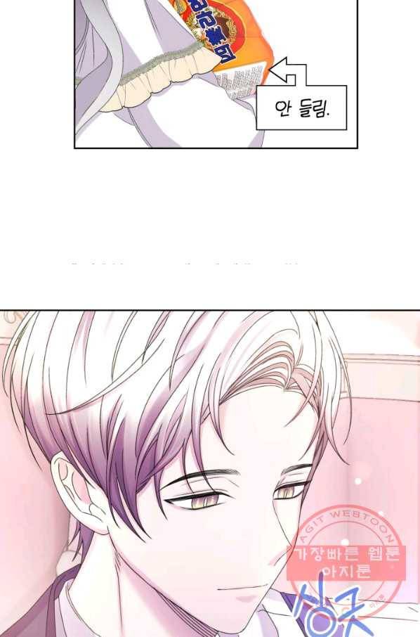 파멸의 공주님 39화 17
