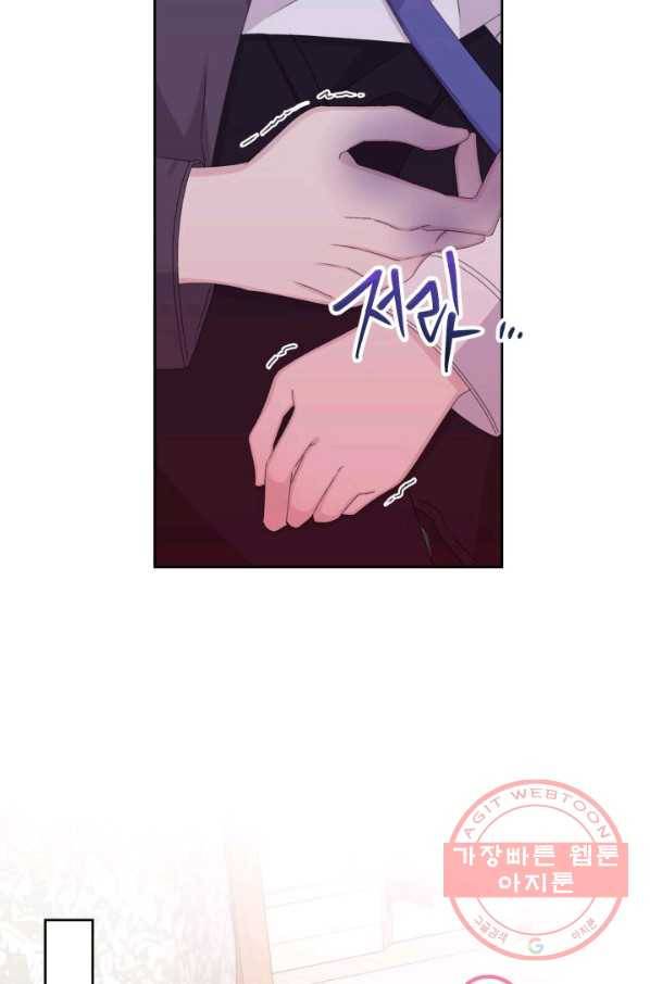 파멸의 공주님 39화 19