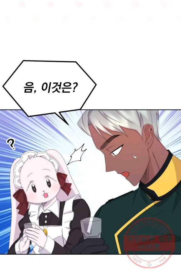 파멸의 공주님 39화 24