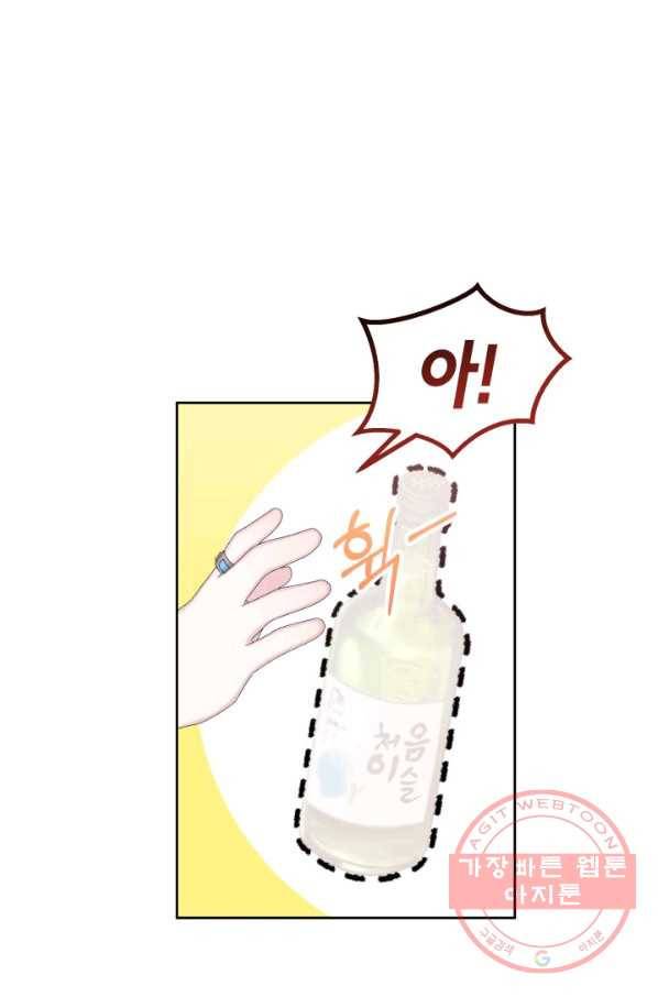 파멸의 공주님 39화 25