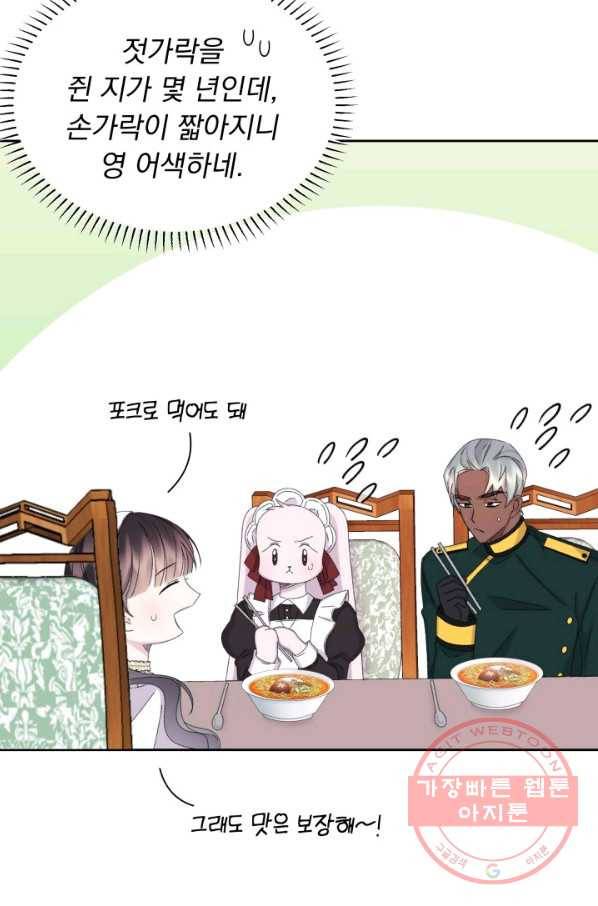 파멸의 공주님 39화 28