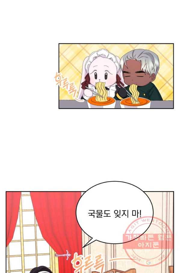 파멸의 공주님 39화 29