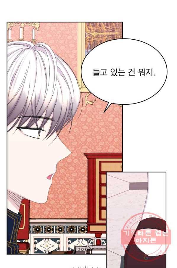 파멸의 공주님 39화 50