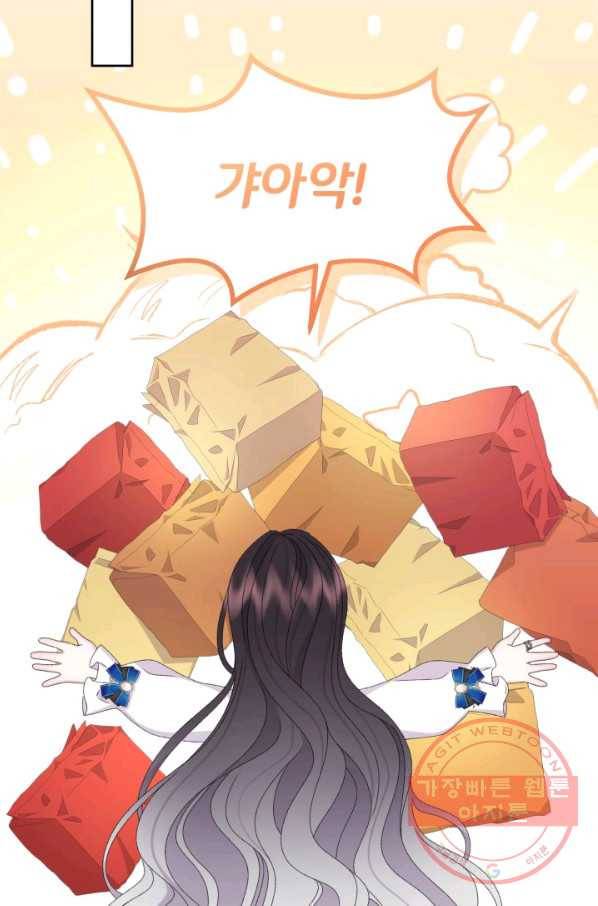 파멸의 공주님 39화 58