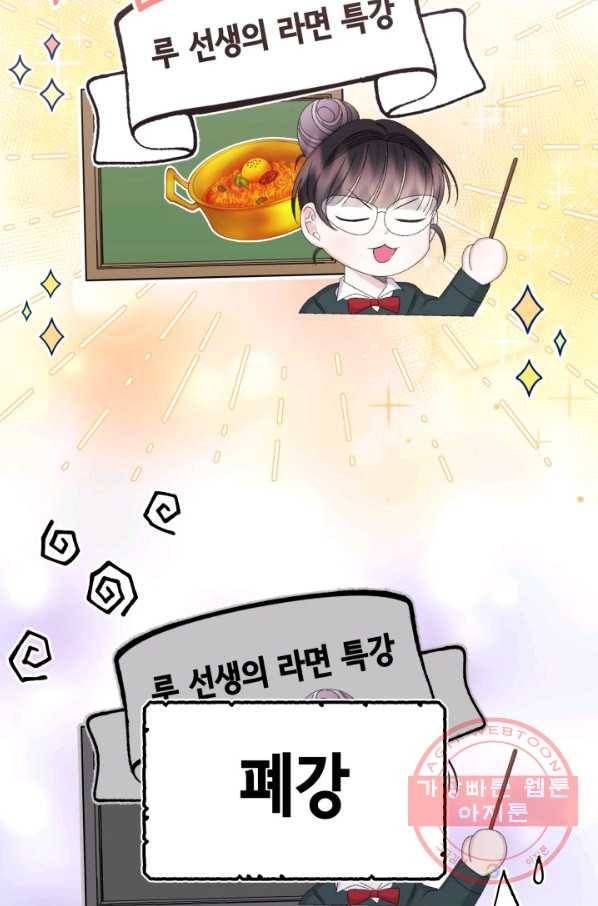 파멸의 공주님 39화 61