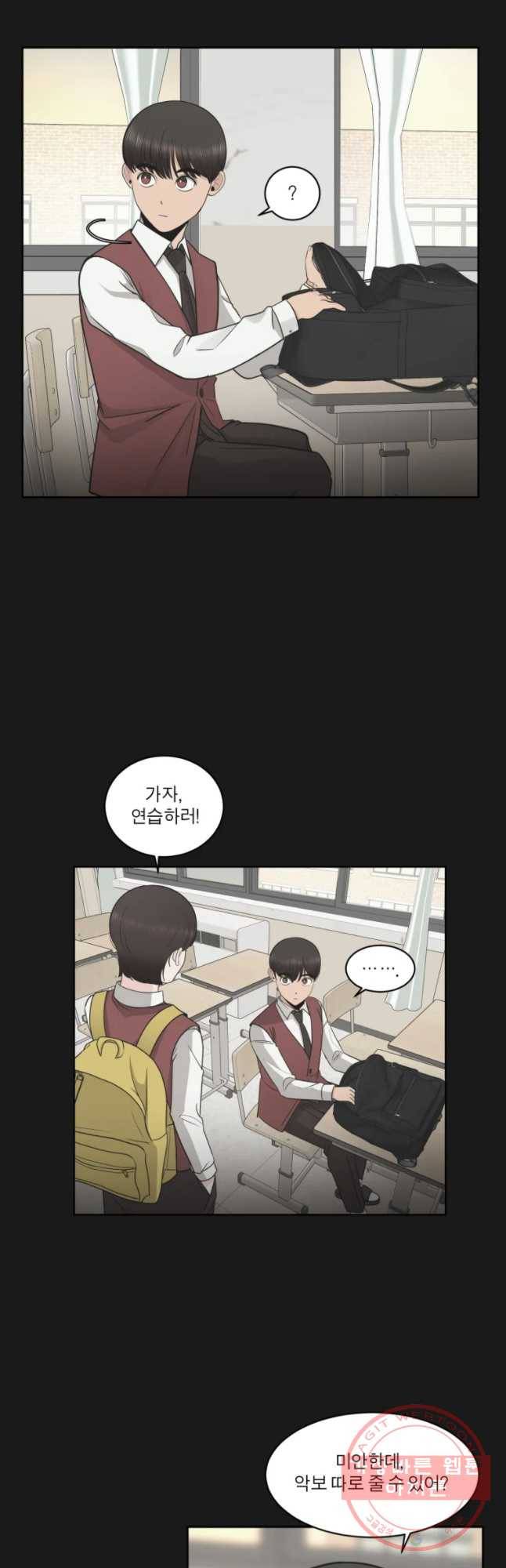 그녀의 앵무새 80화 함께해 10