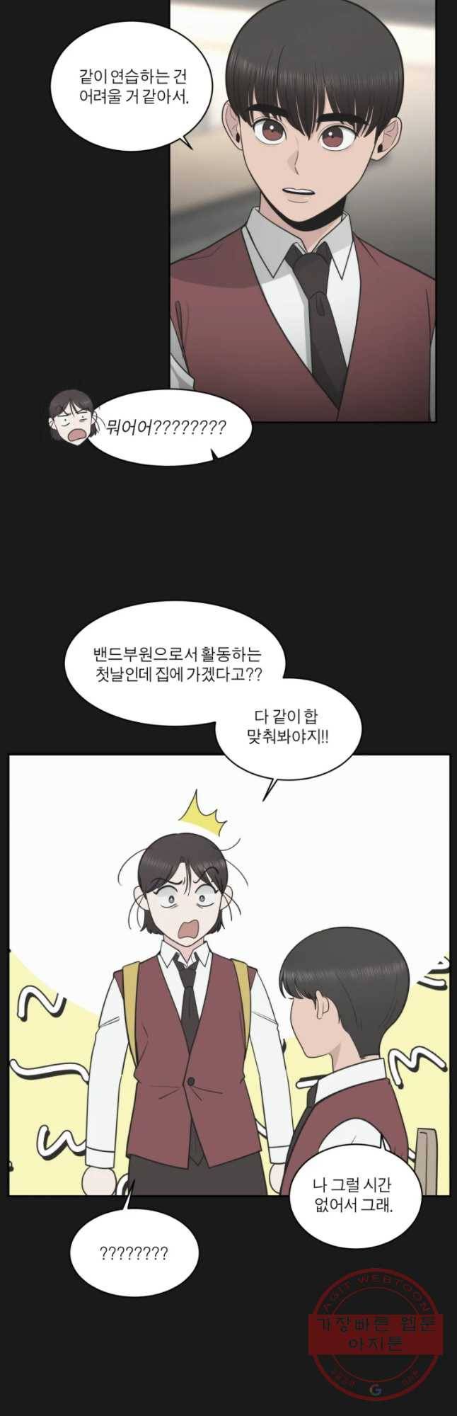 그녀의 앵무새 80화 함께해 11