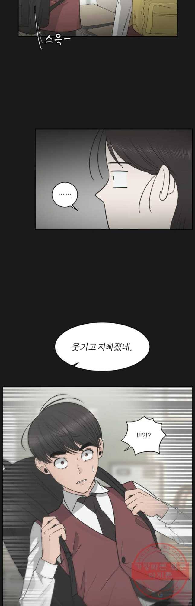 그녀의 앵무새 80화 함께해 13