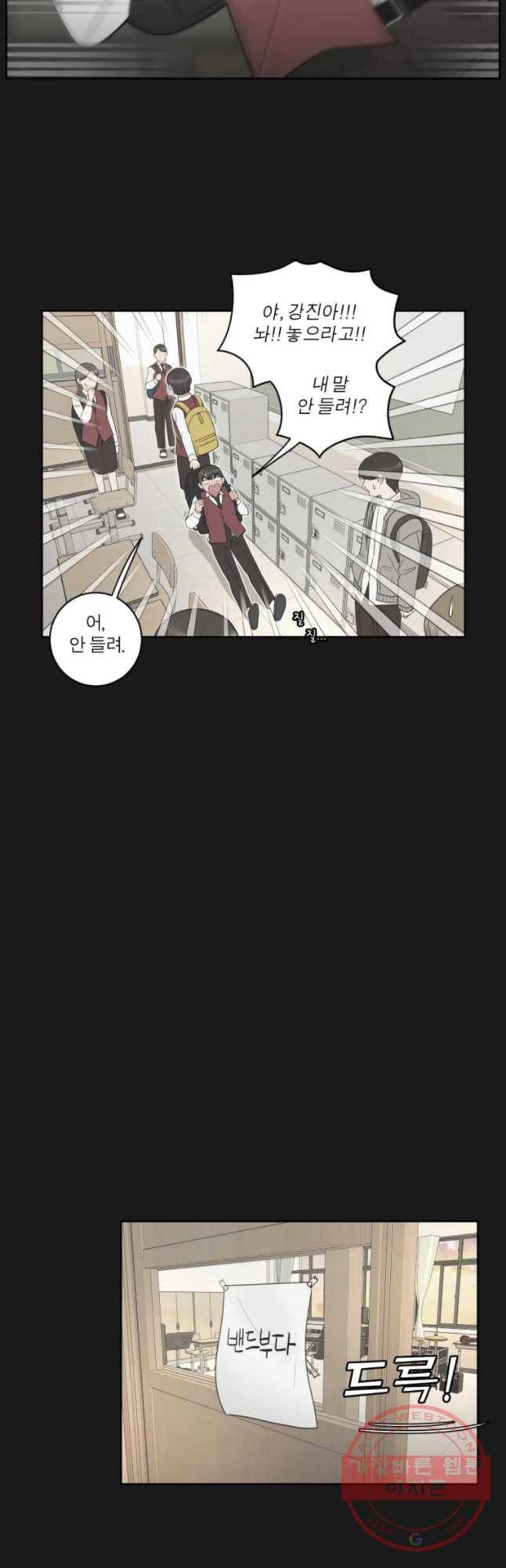 그녀의 앵무새 80화 함께해 14