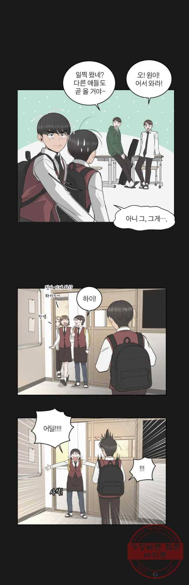 그녀의 앵무새 80화 함께해 16