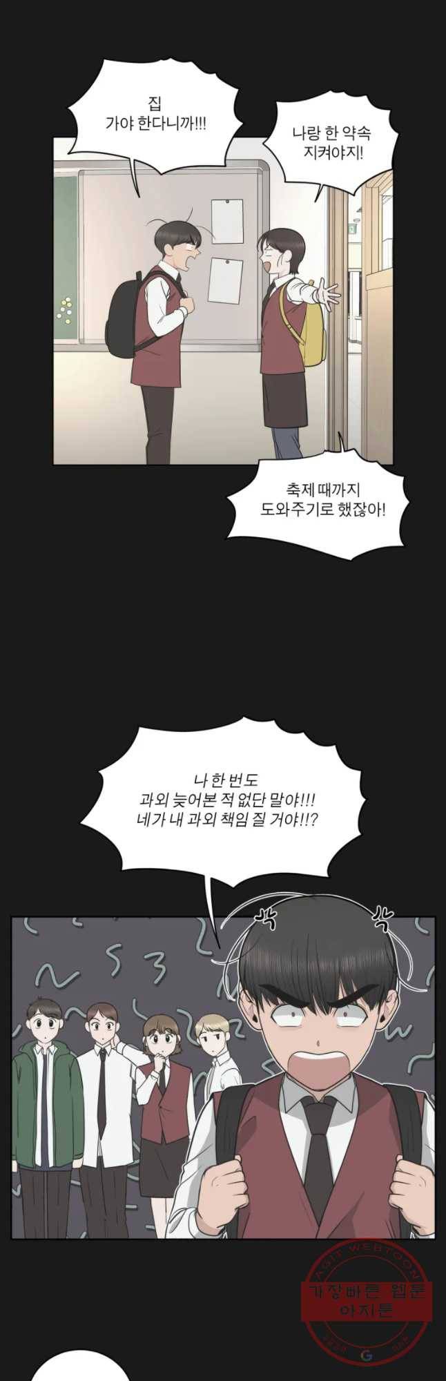 그녀의 앵무새 80화 함께해 17