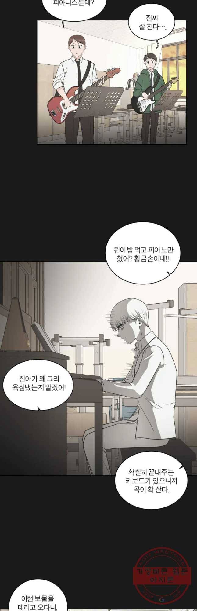 그녀의 앵무새 80화 함께해 20