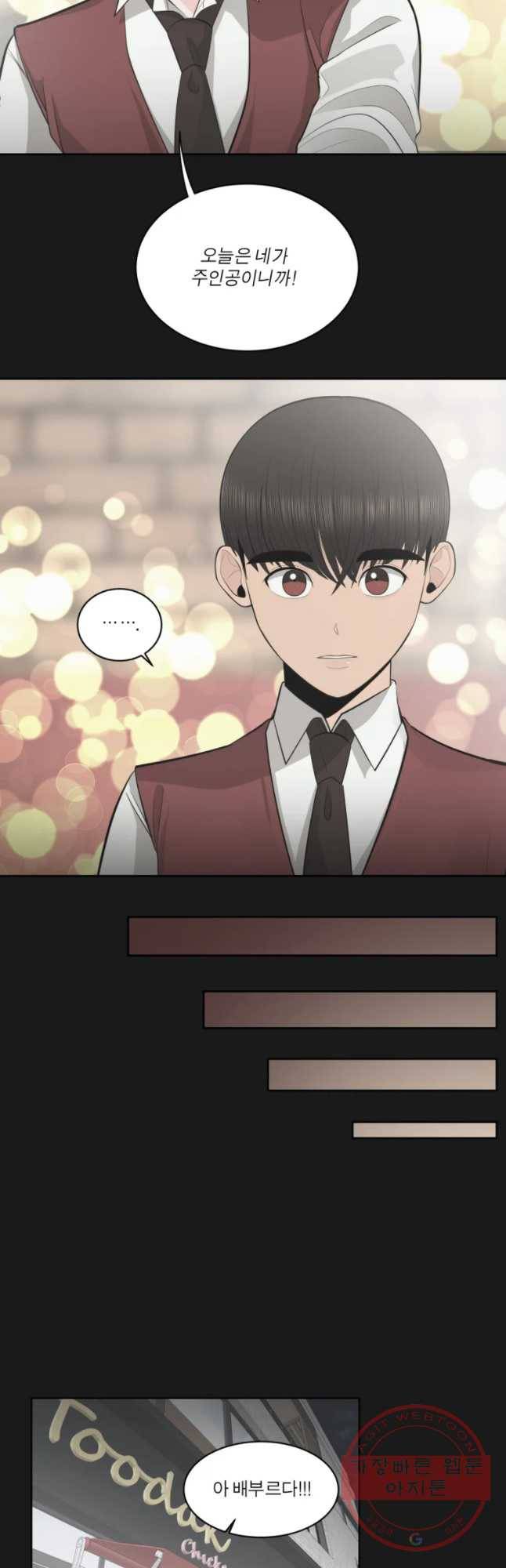 그녀의 앵무새 80화 함께해 36
