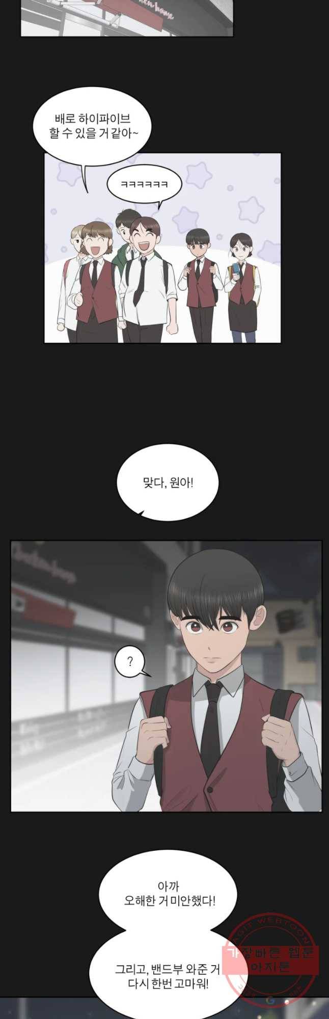 그녀의 앵무새 80화 함께해 37