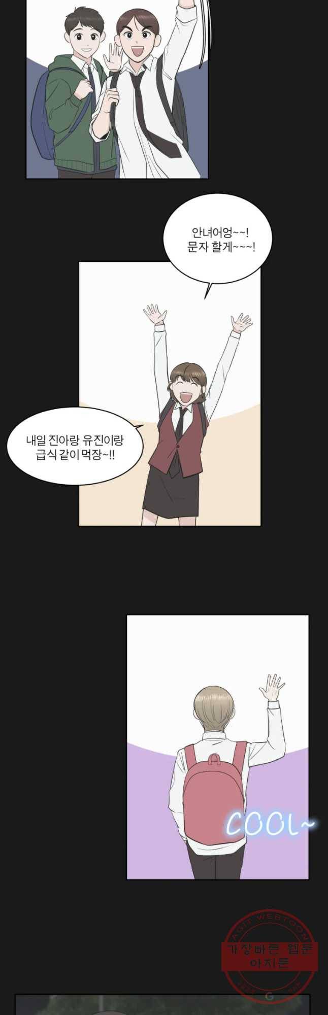 그녀의 앵무새 80화 함께해 39