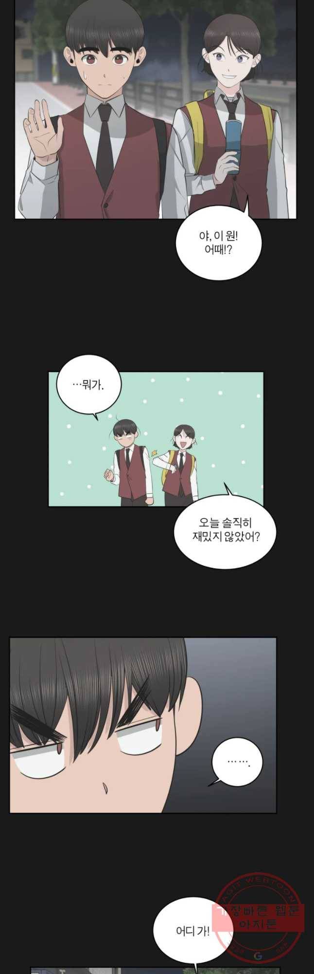 그녀의 앵무새 80화 함께해 40