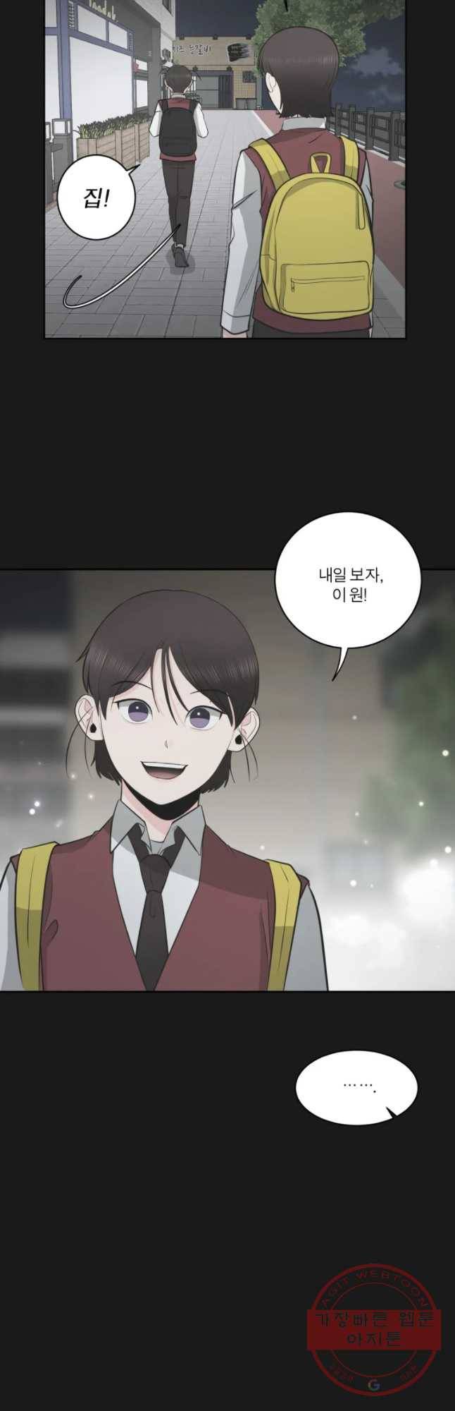 그녀의 앵무새 80화 함께해 41