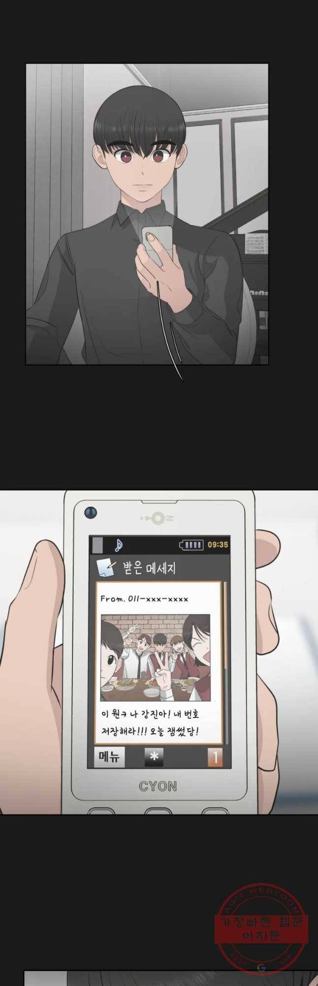 그녀의 앵무새 80화 함께해 44