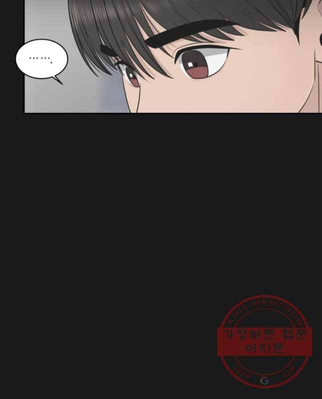 그녀의 앵무새 80화 함께해 45