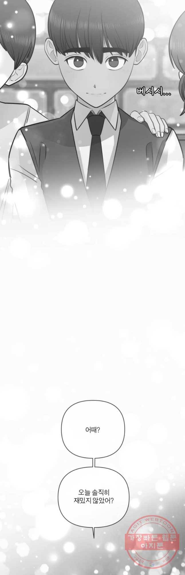 그녀의 앵무새 80화 함께해 49