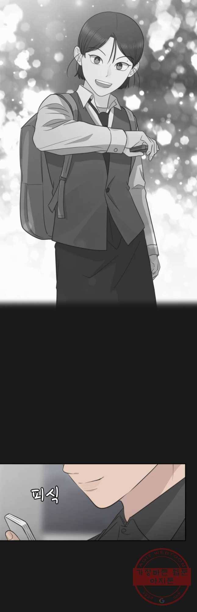 그녀의 앵무새 80화 함께해 50