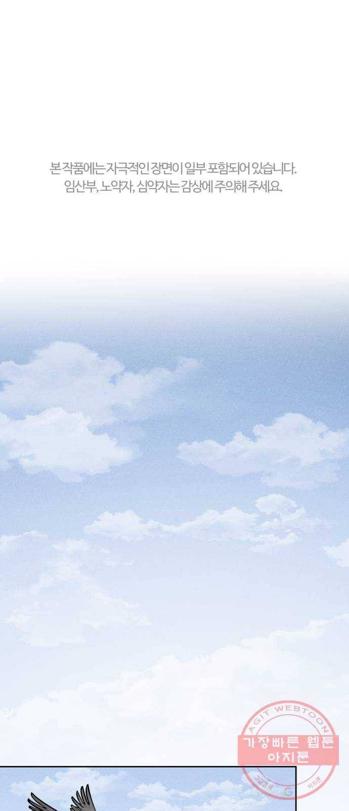미신 4화 1