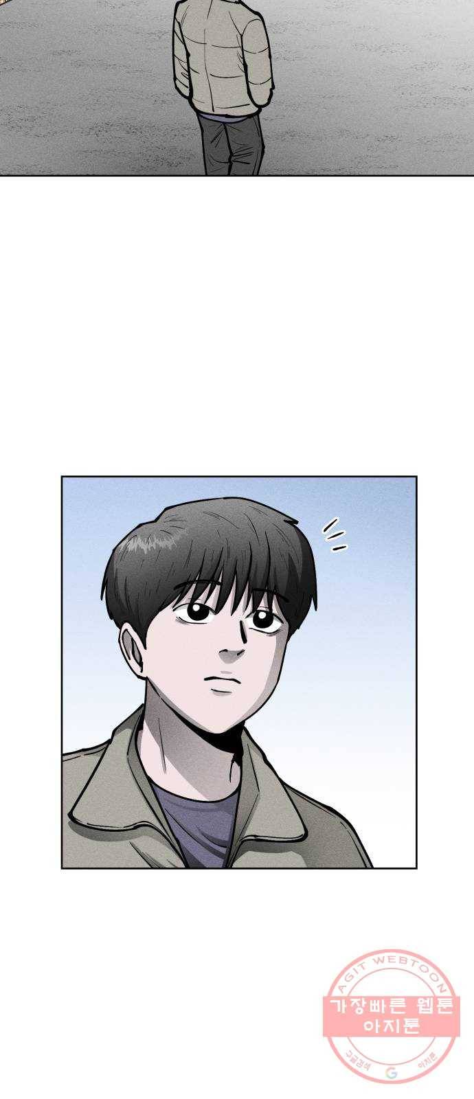 미신 4화 9